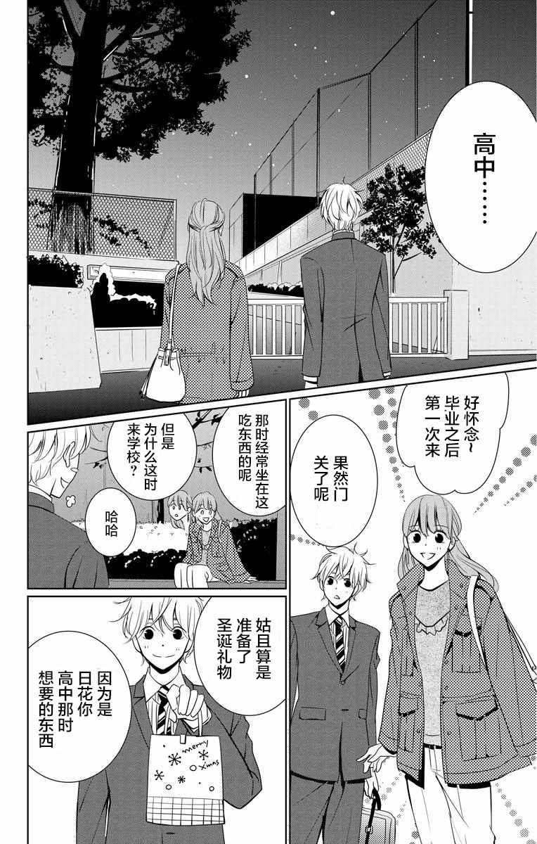 《欲速不达床伴做起》漫画 床伴做起 002集