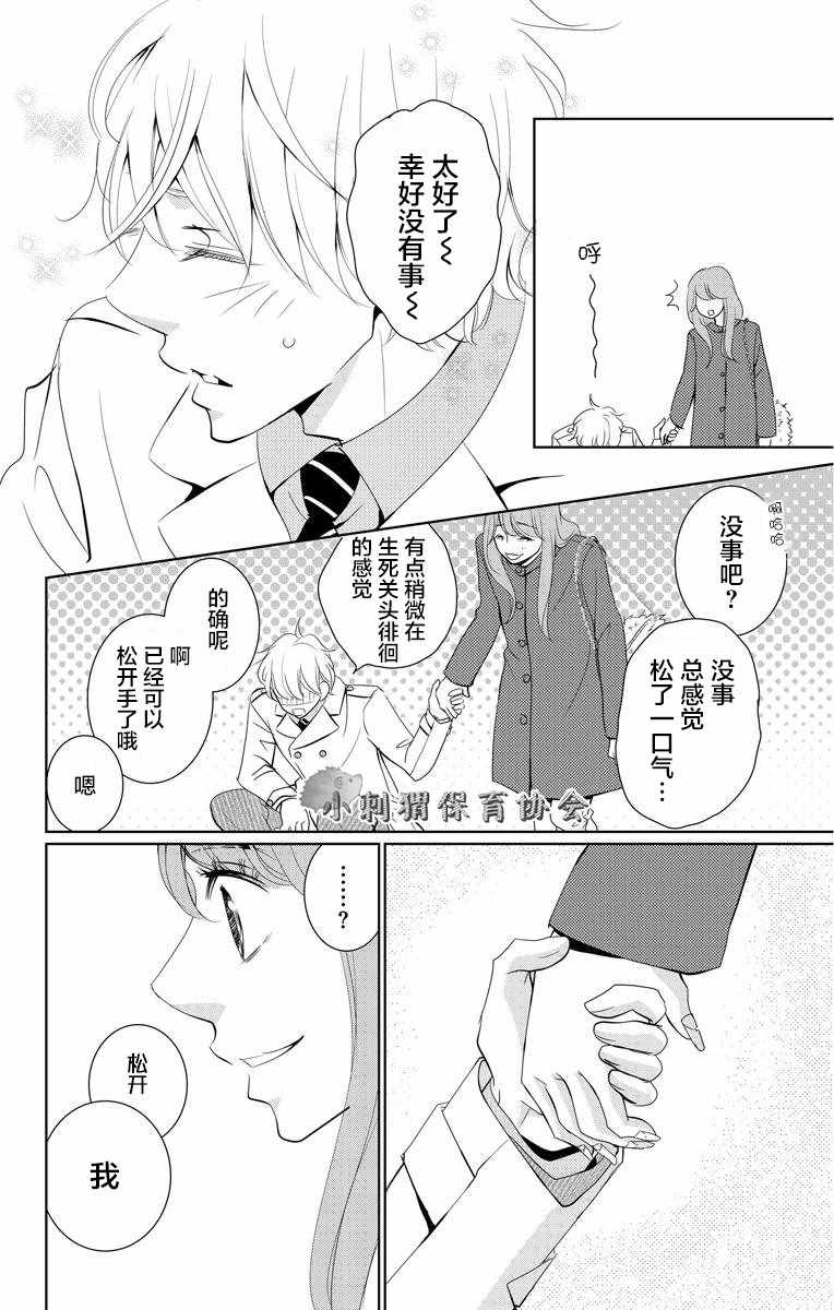 《欲速不达床伴做起》漫画 床伴做起 003集