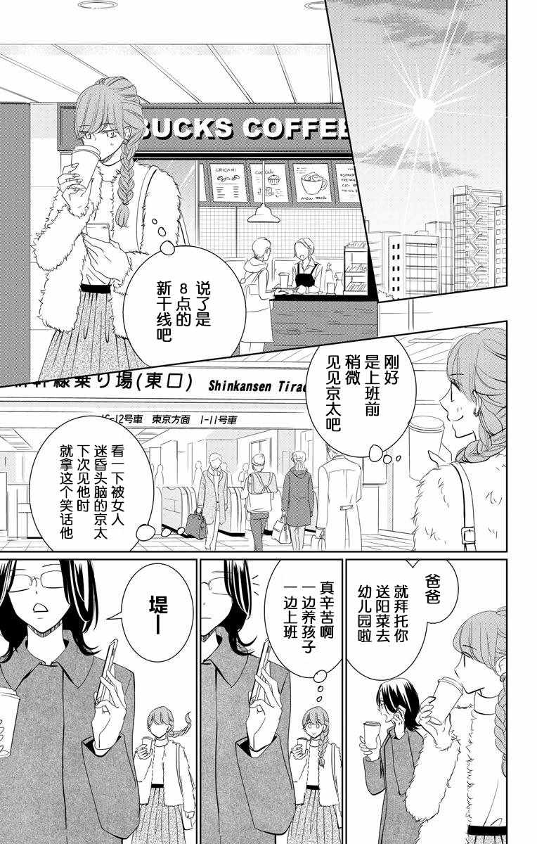 《欲速不达床伴做起》漫画 床伴做起 003集