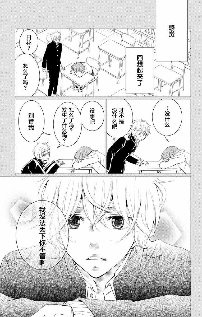 《欲速不达床伴做起》漫画 床伴做起 003集