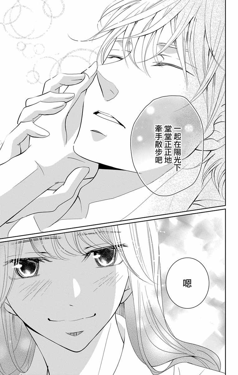 《欲速不达床伴做起》漫画 床伴做起 011集