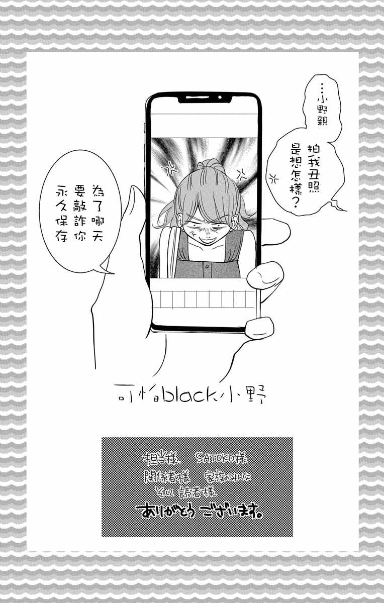 《欲速不达床伴做起》漫画 床伴做起 11v5集