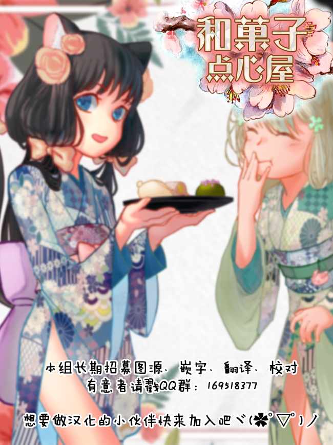 《龙与弒龙之巫女》漫画 003集