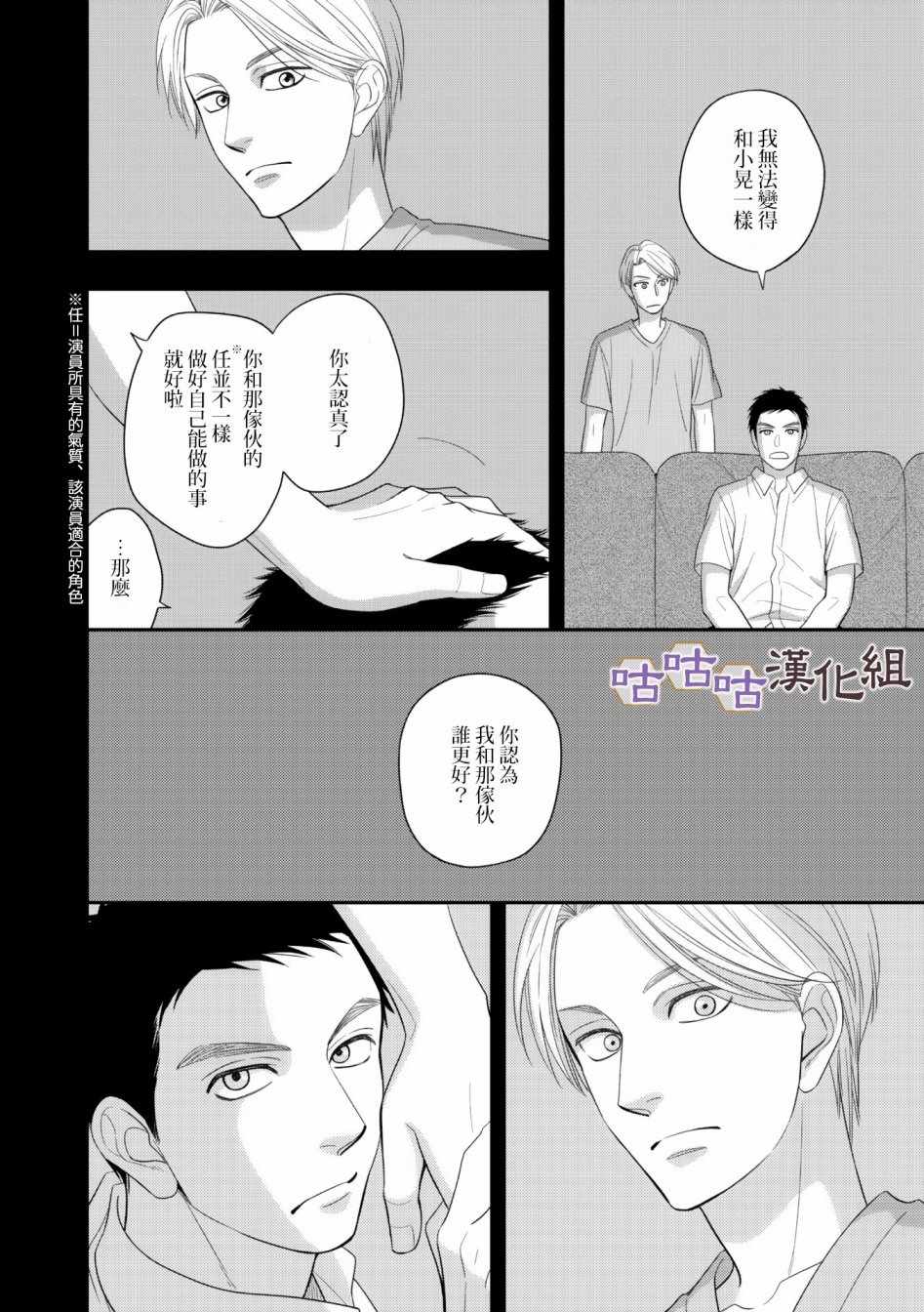 《花恋长词》漫画 030集