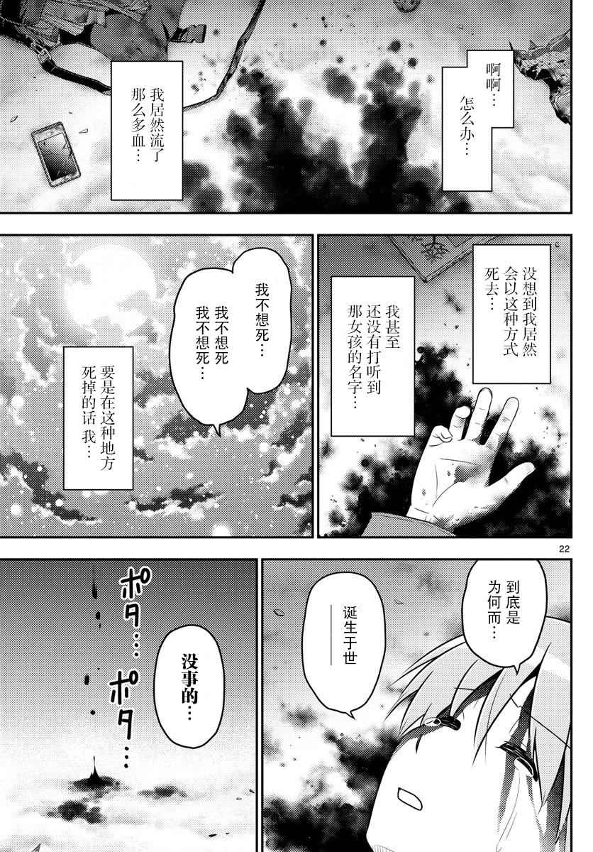 《总之就是非常可爱 fly me to the moon》漫画 总之非常可爱 001集