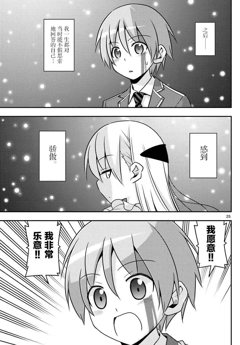 《总之就是非常可爱 fly me to the moon》漫画 总之非常可爱 002集