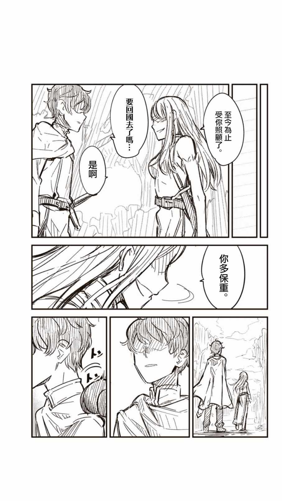 《不要欺负我、长瀞同学》漫画 长瀞同学 013集