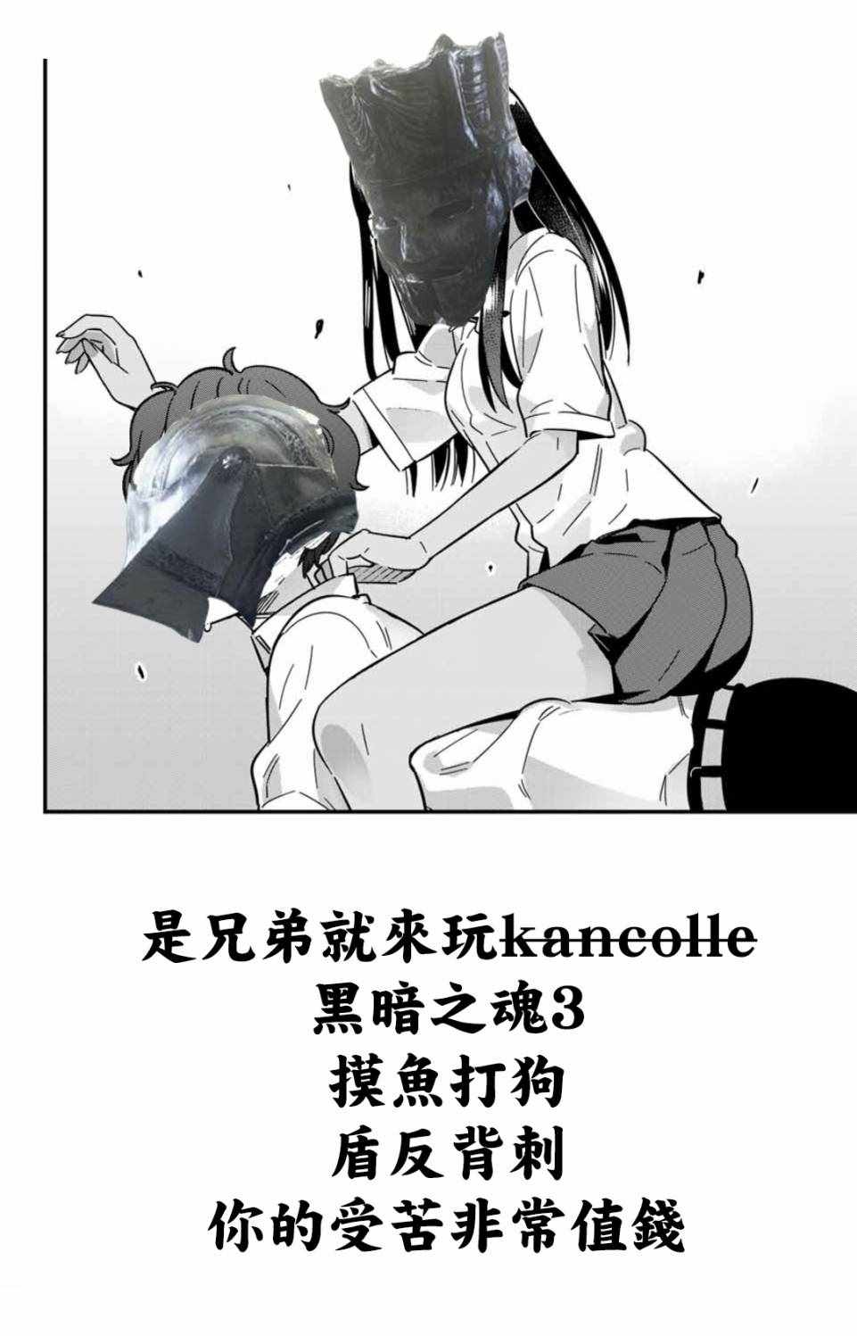 《不要欺负我、长瀞同学》漫画 长瀞同学 015集