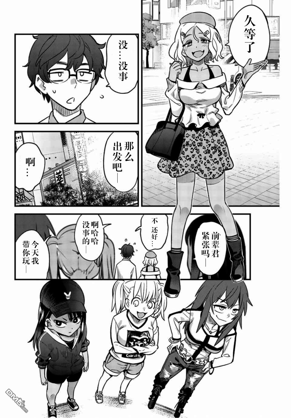 《不要欺负我、长瀞同学》漫画 长瀞同学 034集