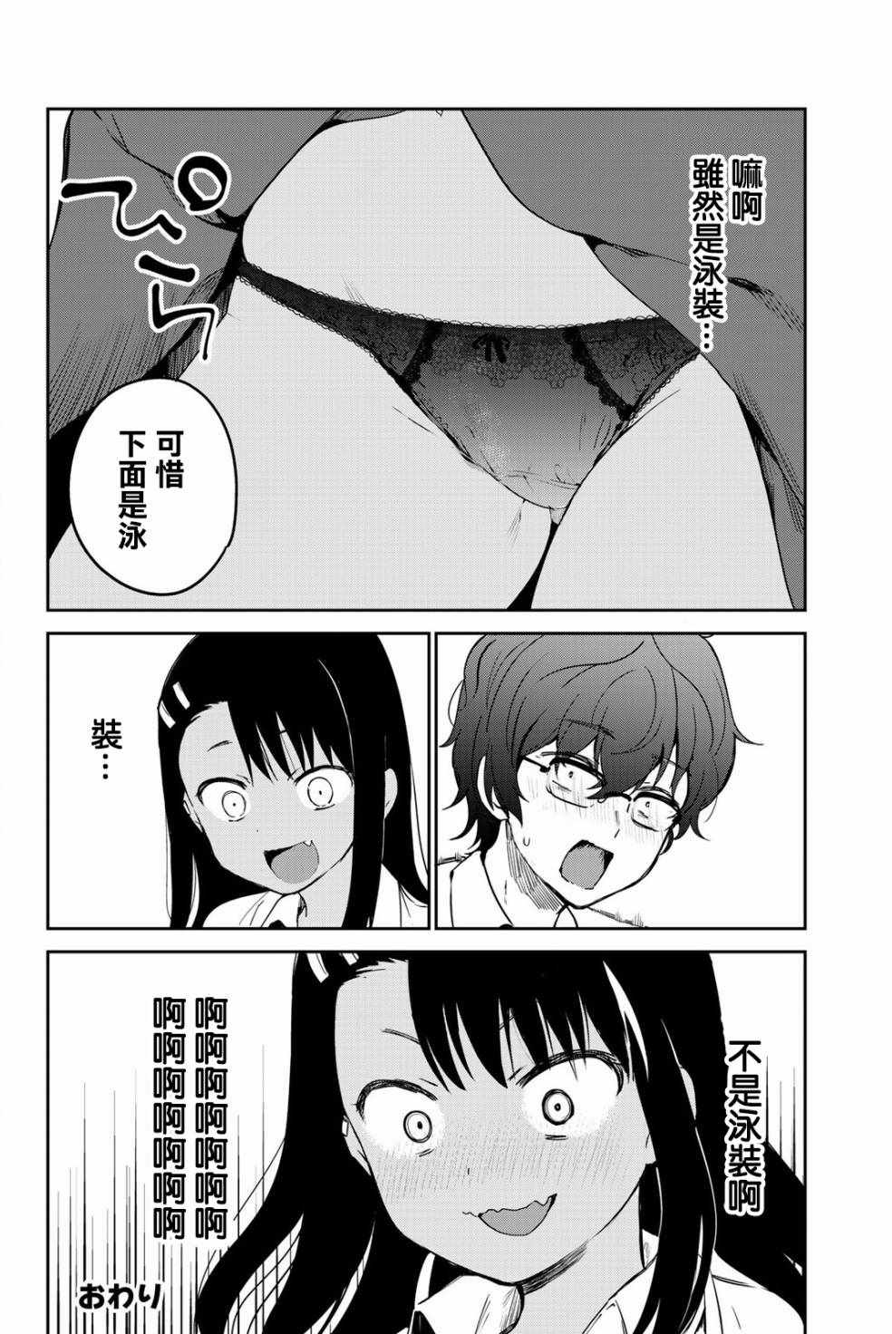 《不要欺负我、长瀞同学》漫画 长瀞同学 特装4