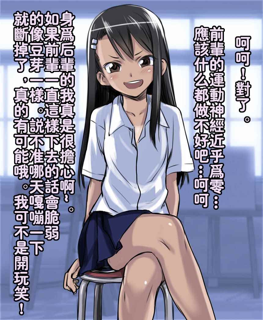 《不要欺负我、长瀞同学》漫画 长瀞同学 短篇4