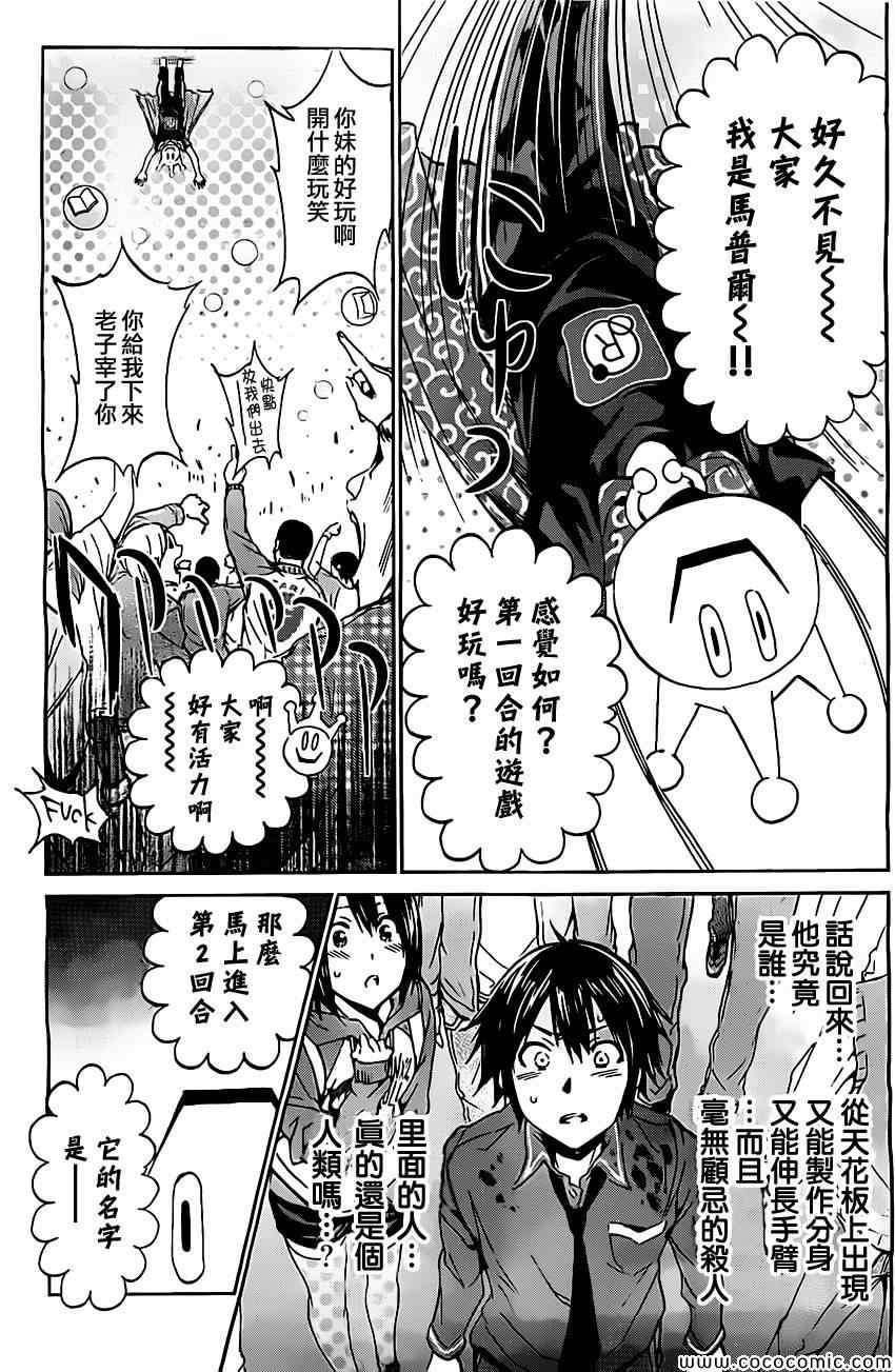 《Real Account》漫画 004集