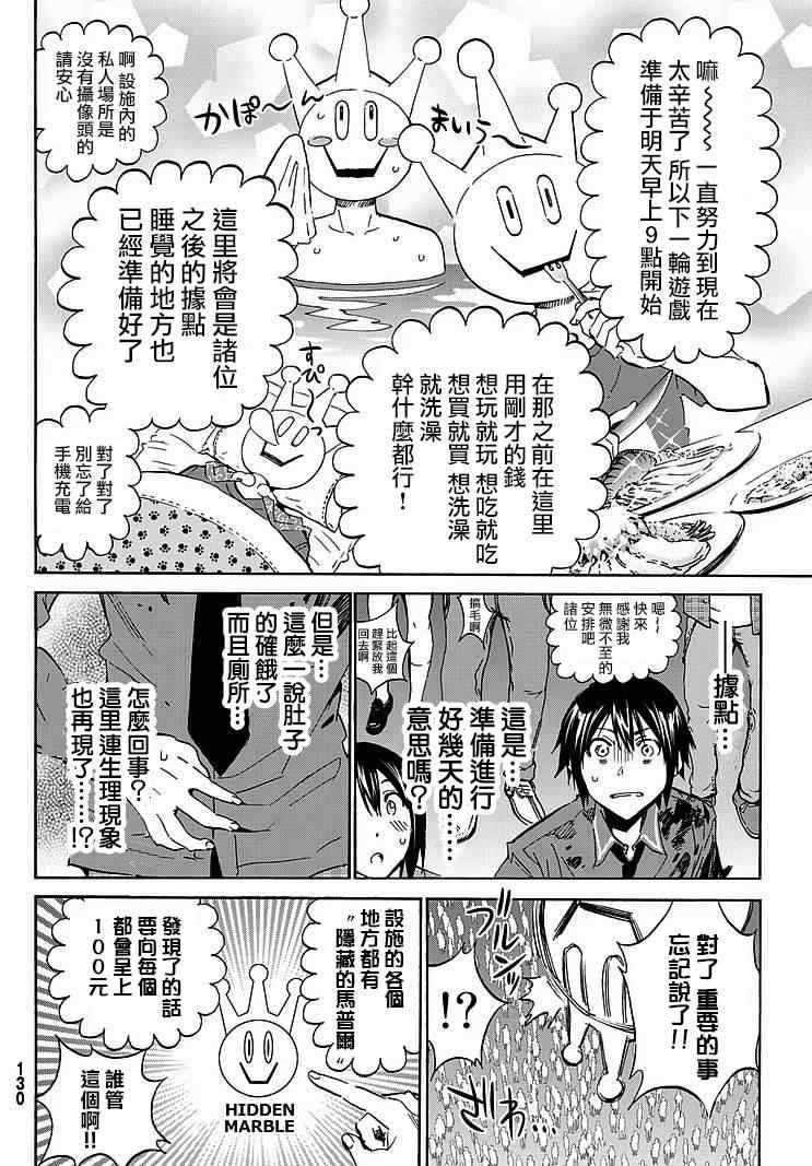 《Real Account》漫画 005集