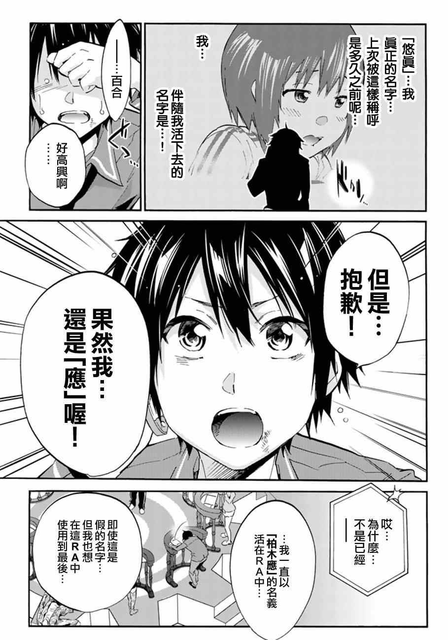 《Real Account》漫画 009集