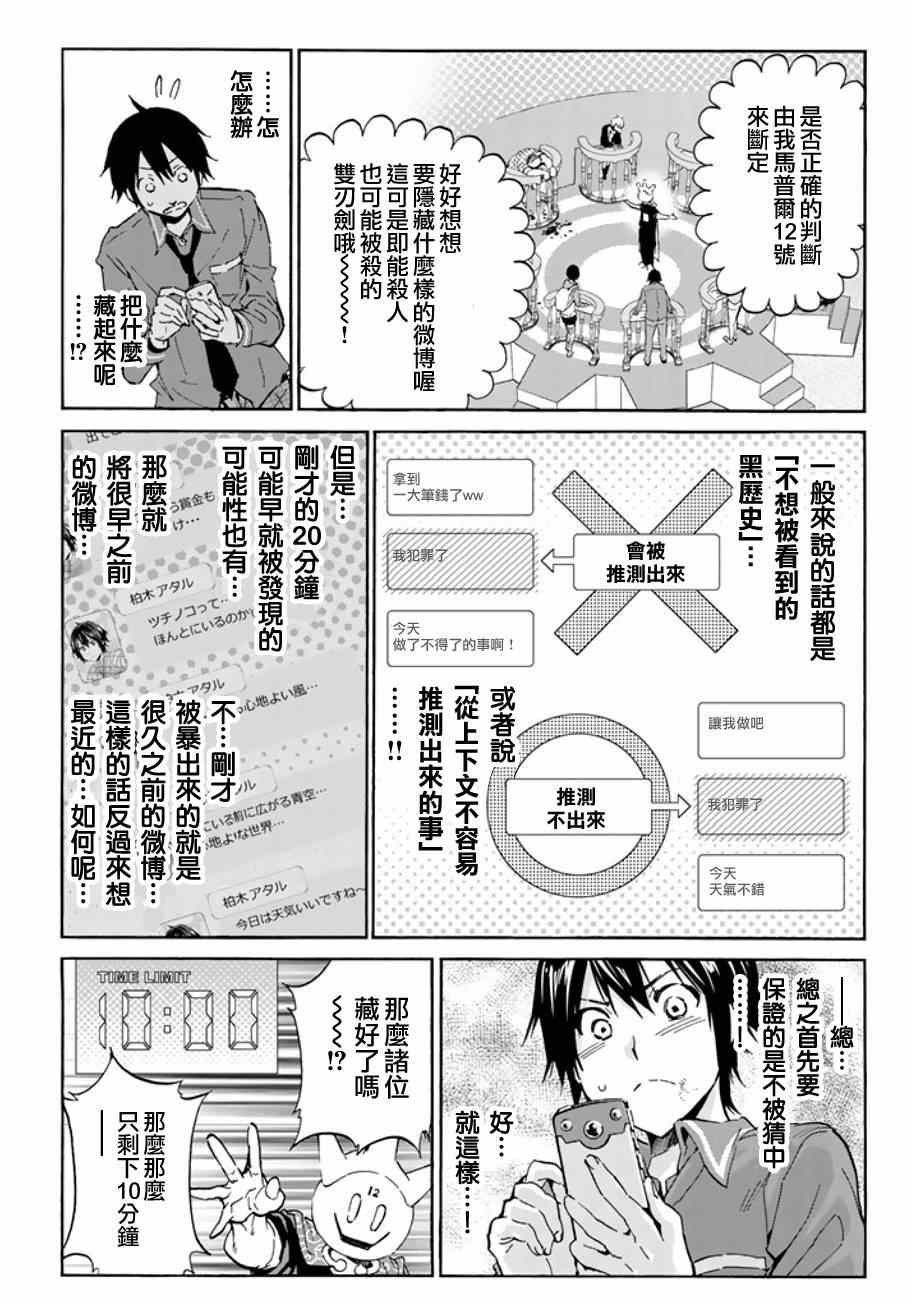 《Real Account》漫画 009集