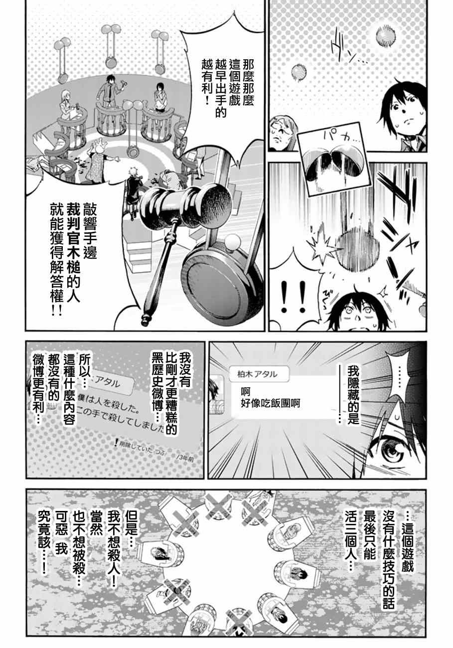 《Real Account》漫画 009集