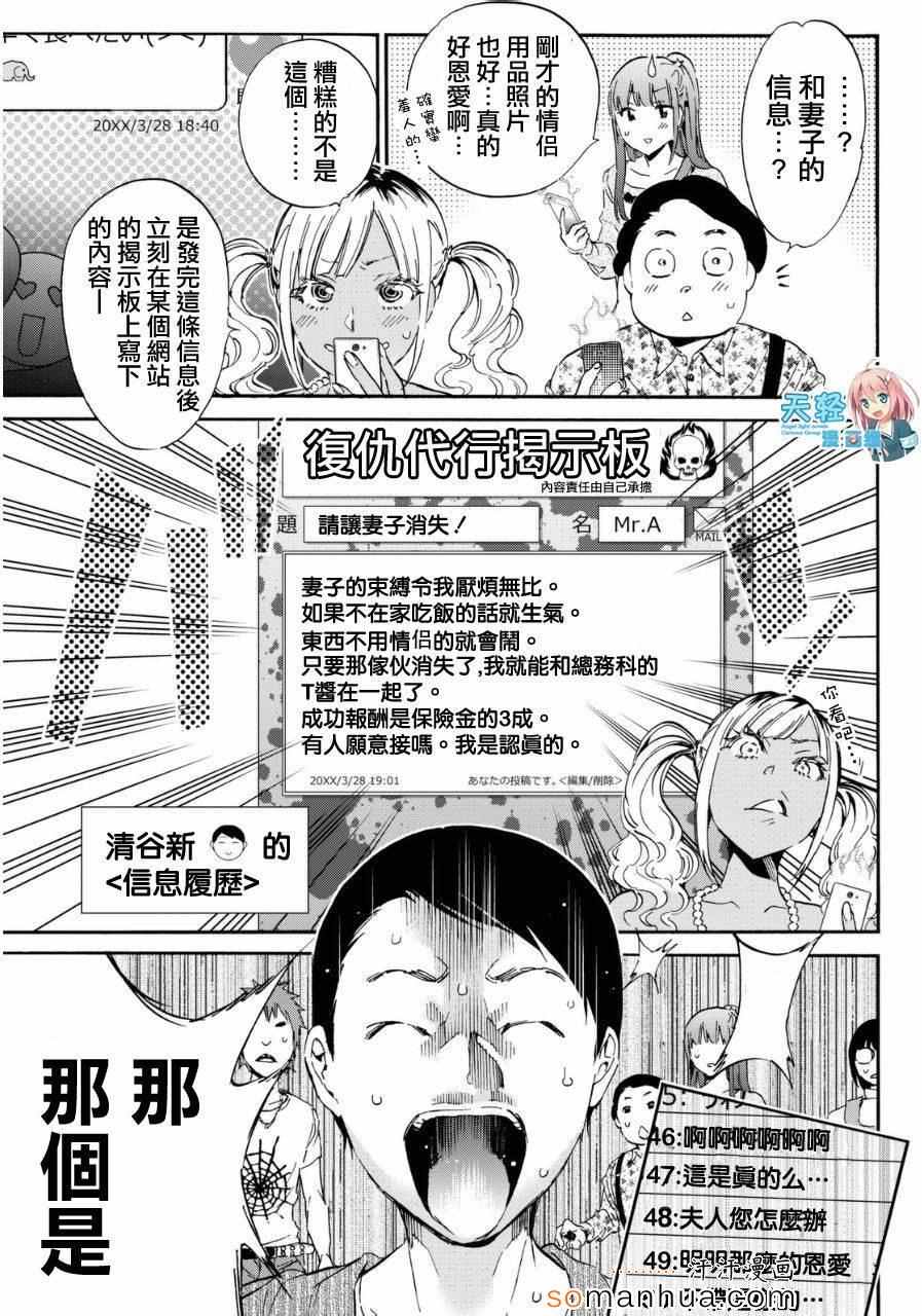 《Real Account》漫画 真实帐号 025集