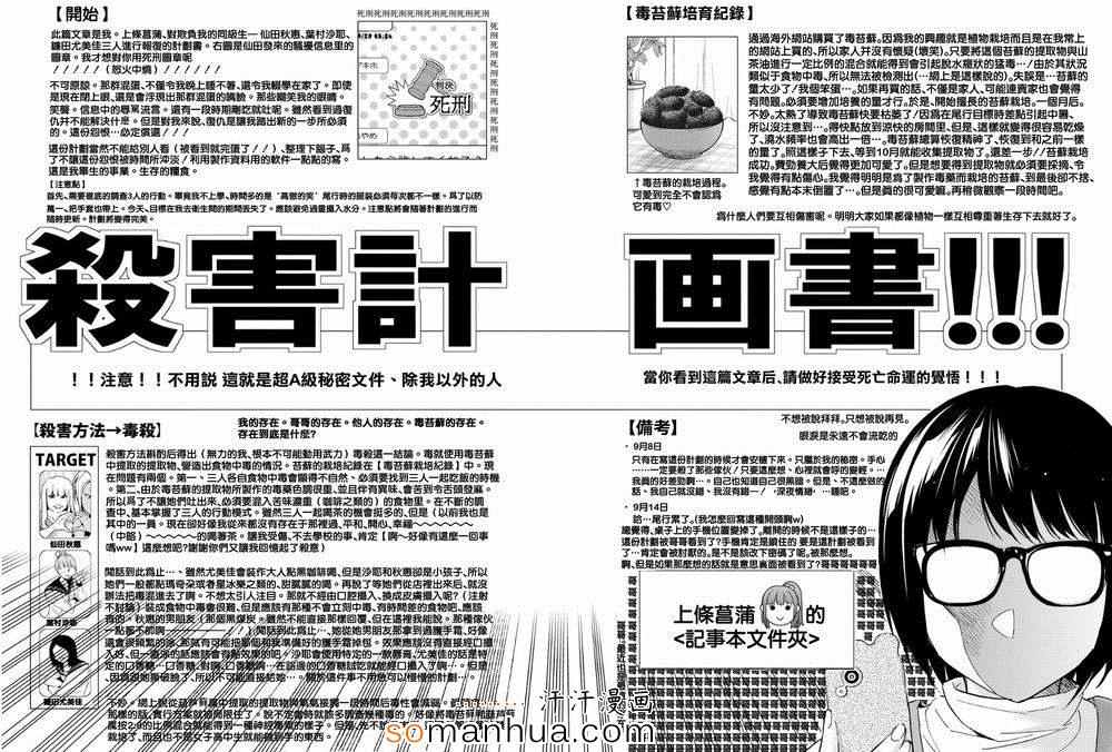 《Real Account》漫画 真实帐号 025集