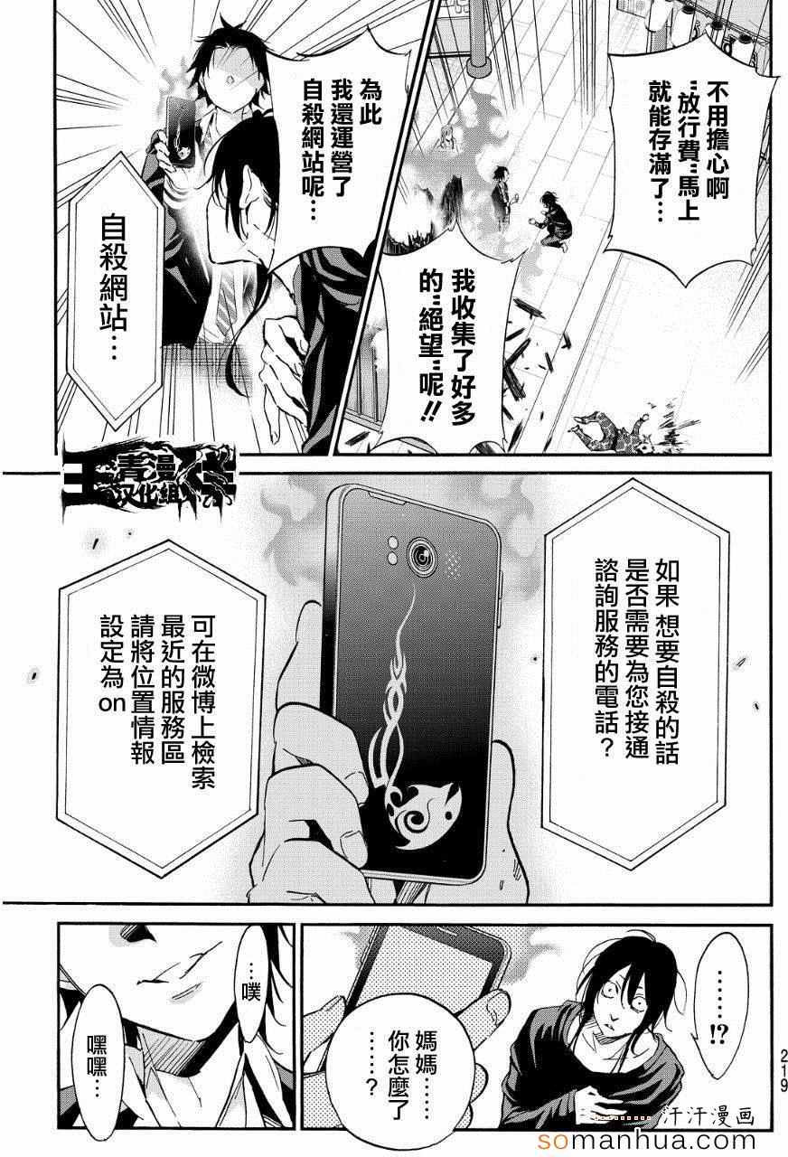 《Real Account》漫画 真实帐号 028集