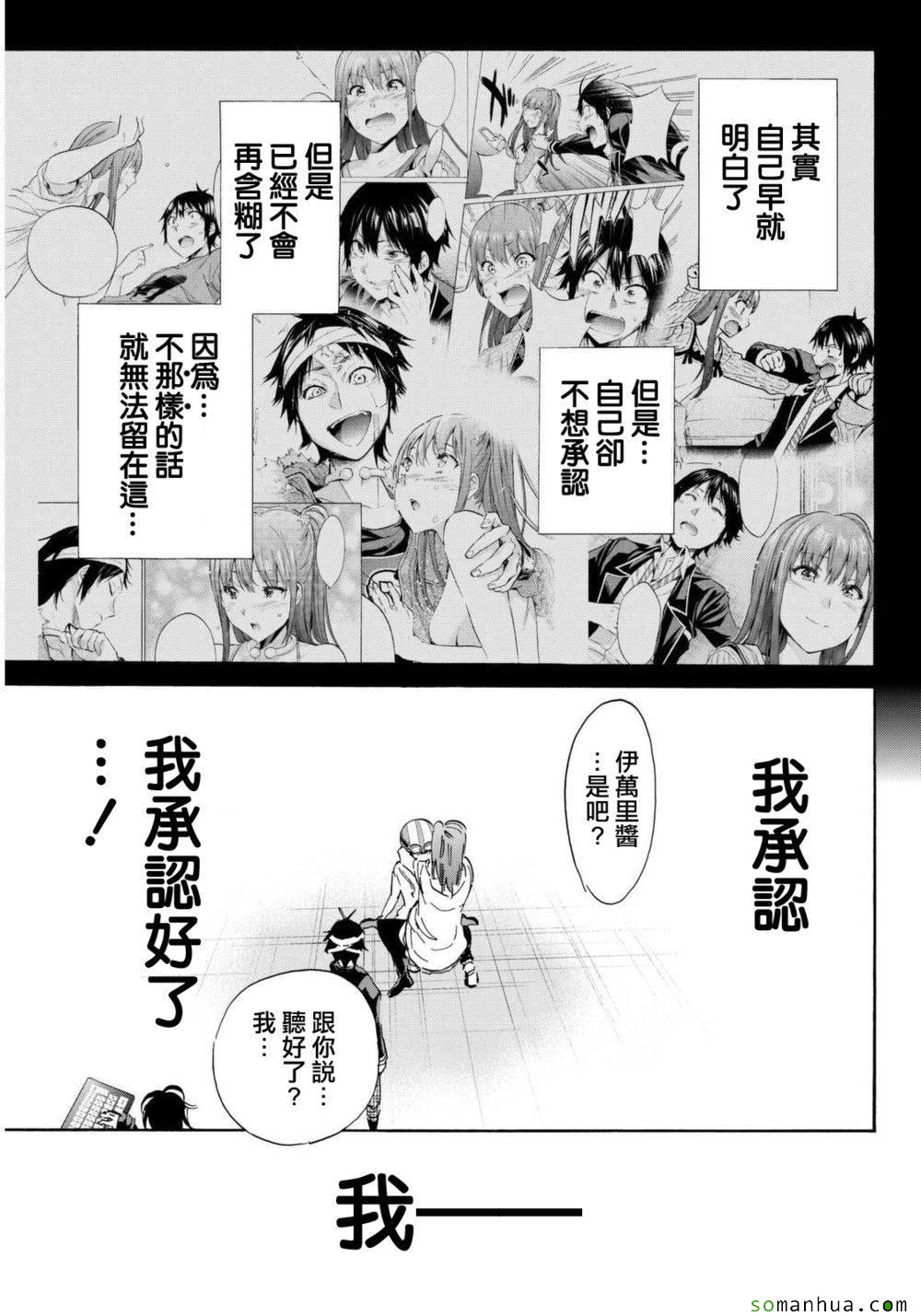 《Real Account》漫画 真实帐号 055集