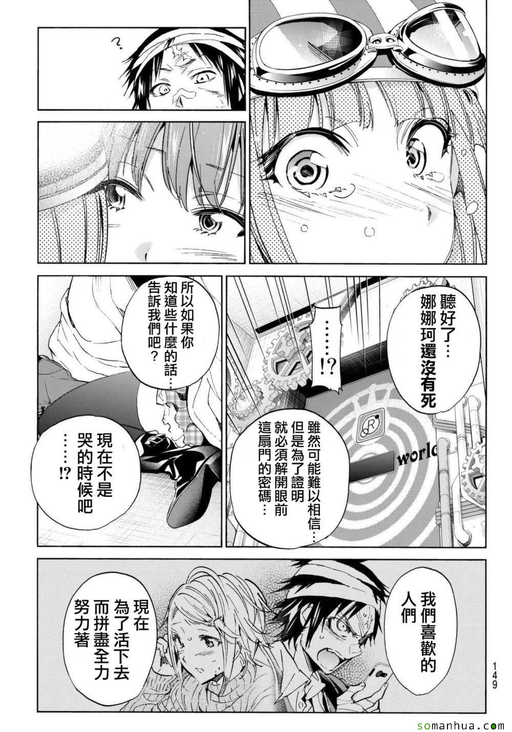 《Real Account》漫画 真实帐号 055集