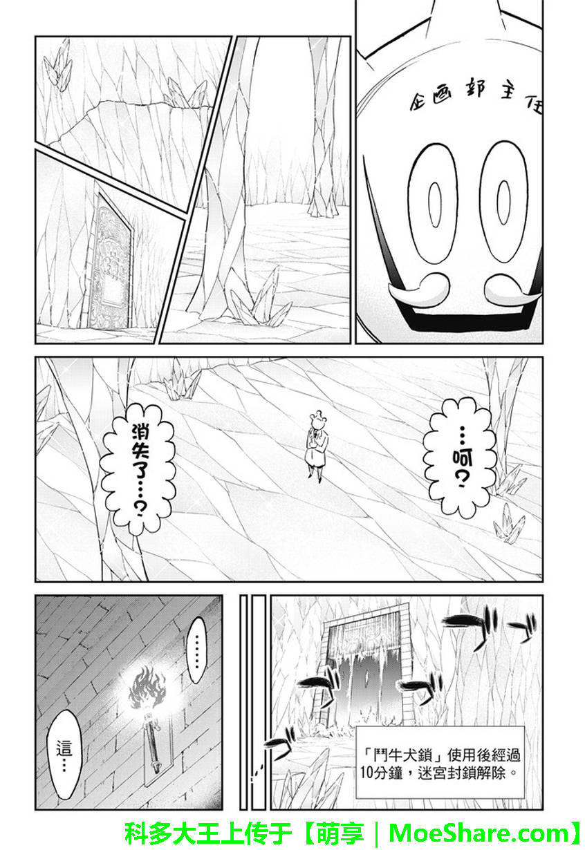 《Real Account》漫画 真实帐号 098集