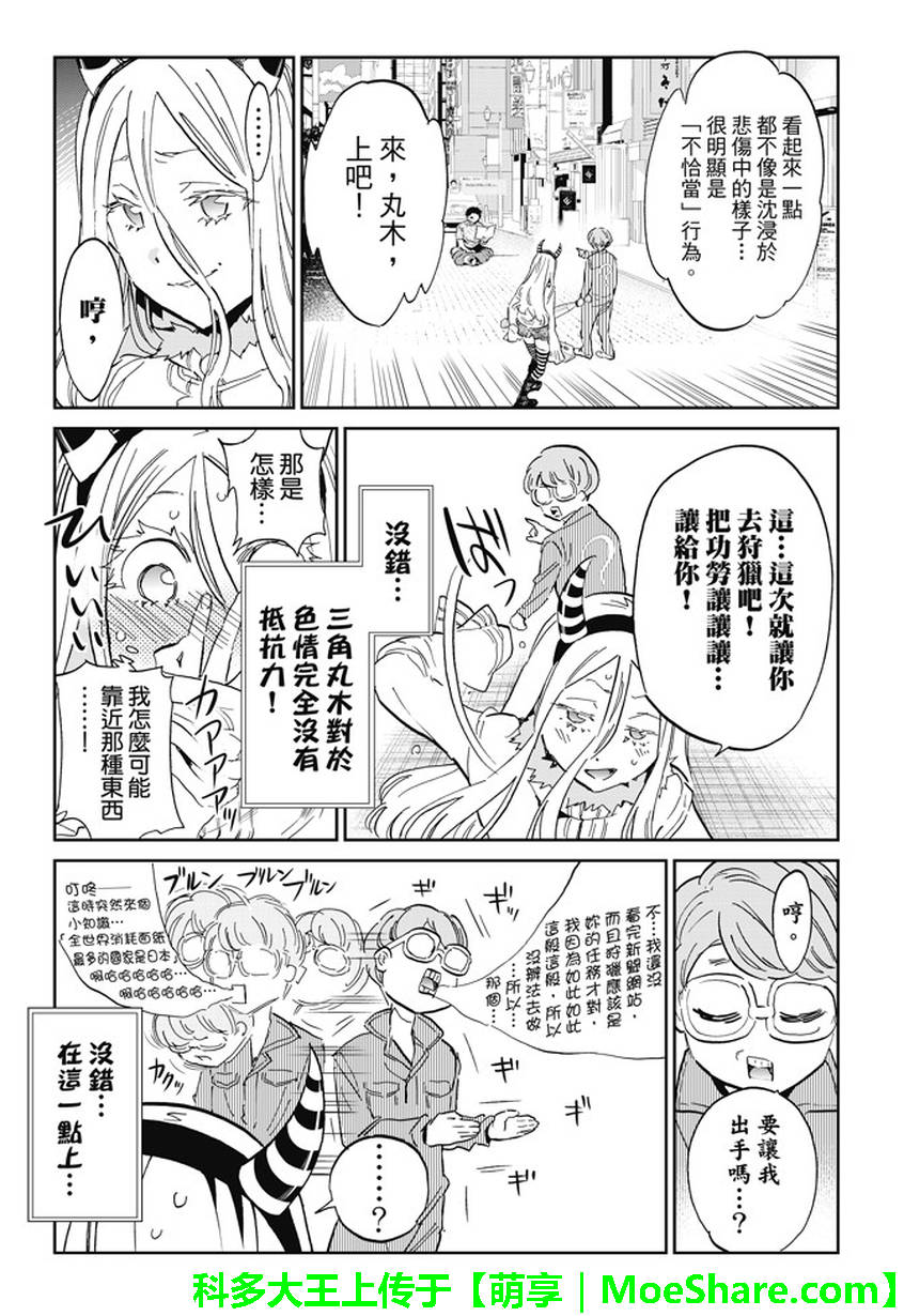 《Real Account》漫画 真实帐号 127集