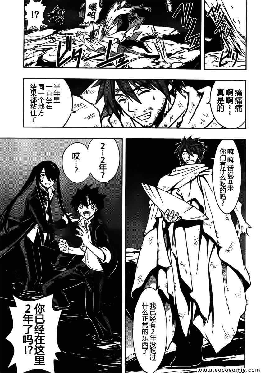 《悠久之风》漫画 008集