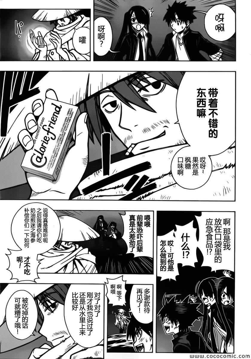 《悠久之风》漫画 008集