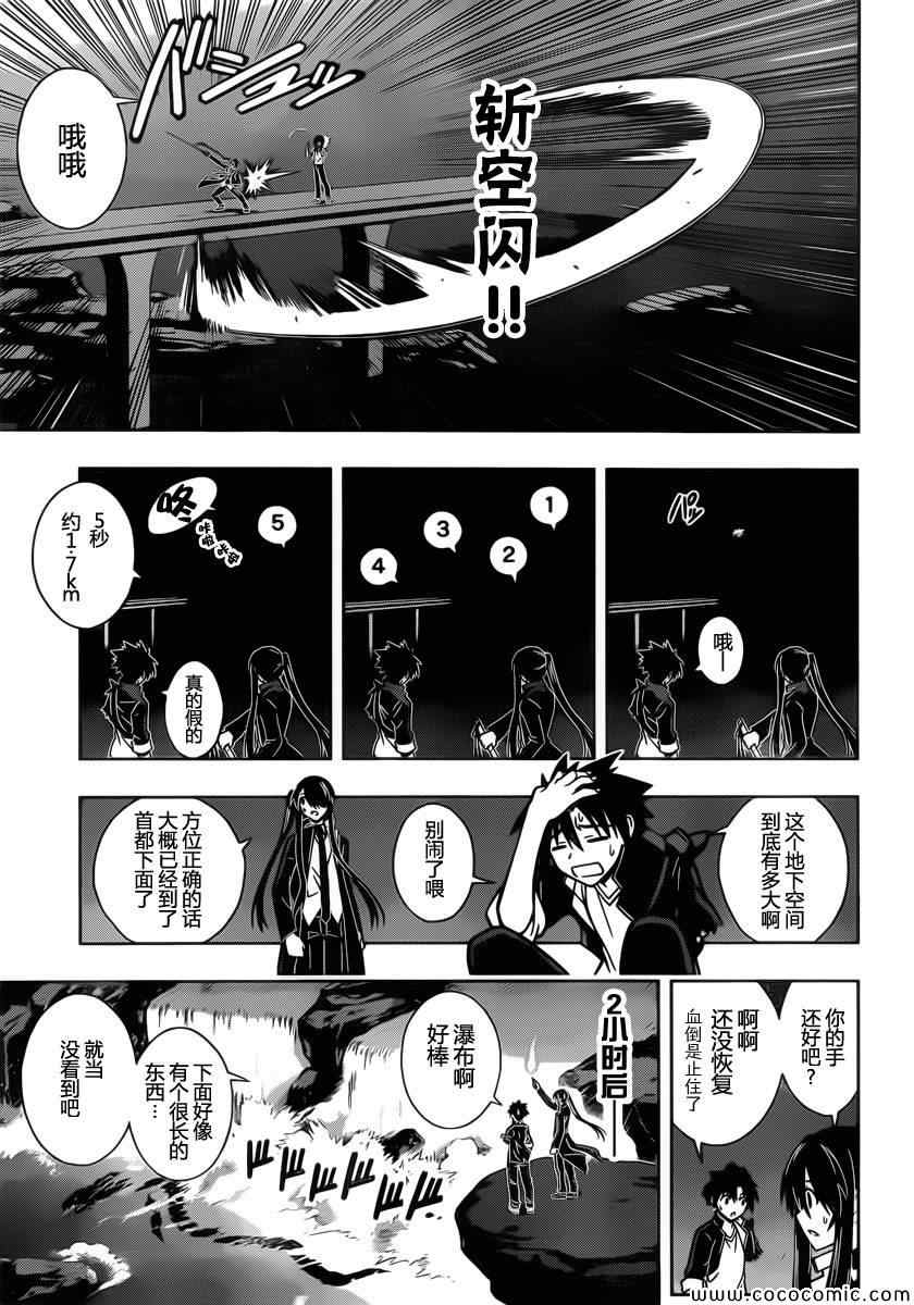 《悠久之风》漫画 008集