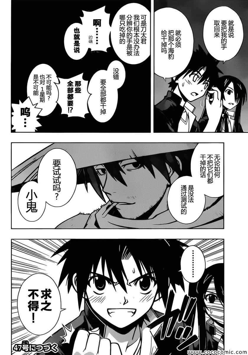 《悠久之风》漫画 008集