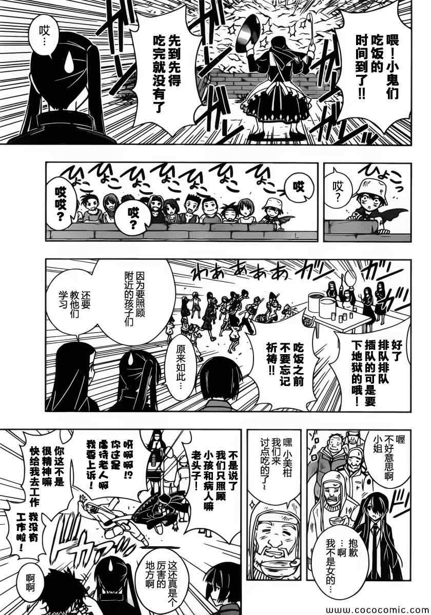 《悠久之风》漫画 013集