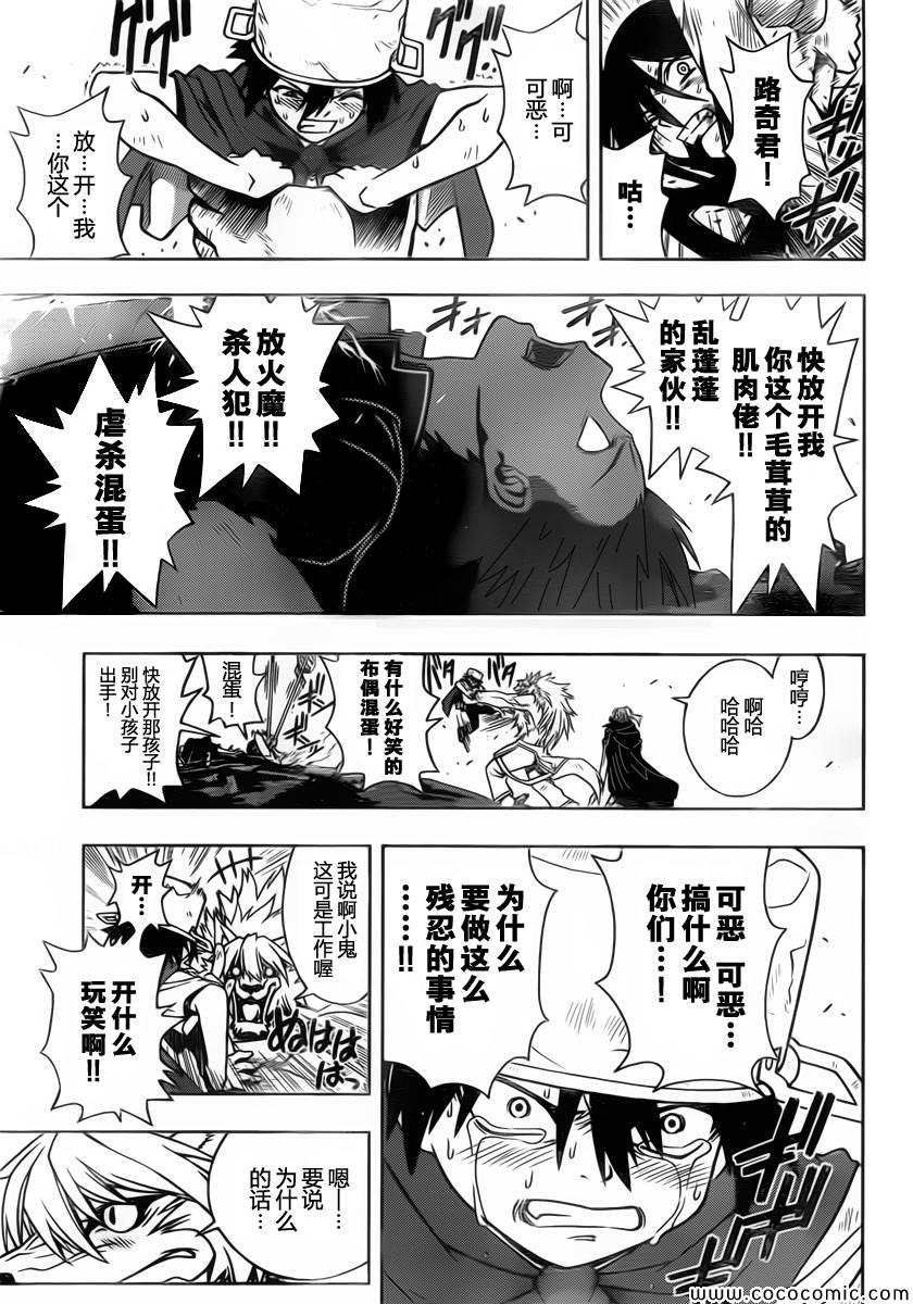 《悠久之风》漫画 021集