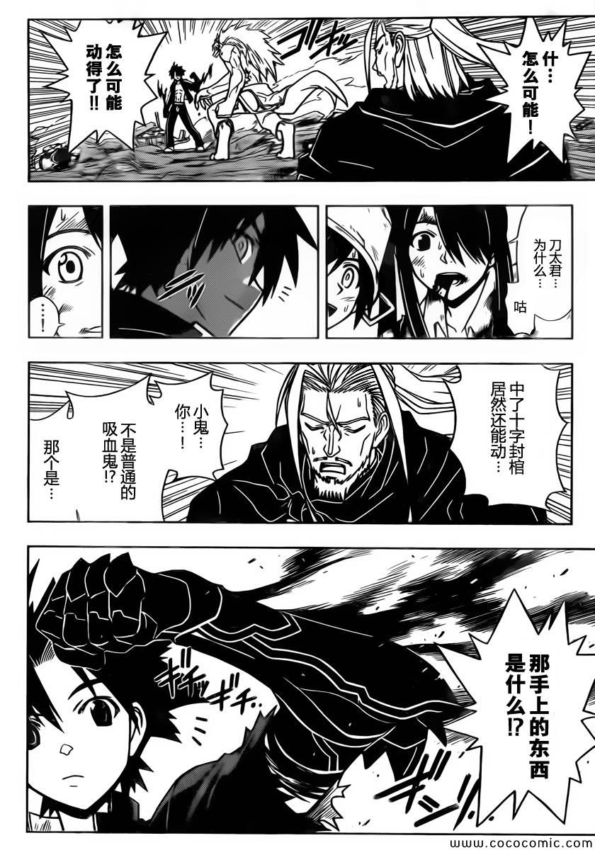 《悠久之风》漫画 021集