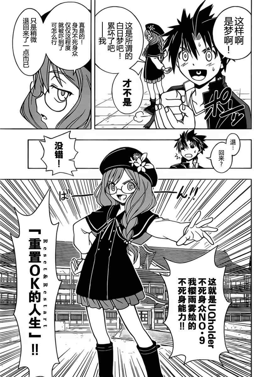 《悠久之风》漫画 033集