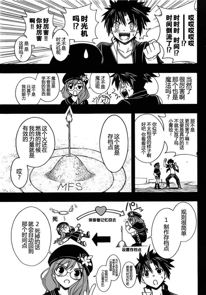 《悠久之风》漫画 033集