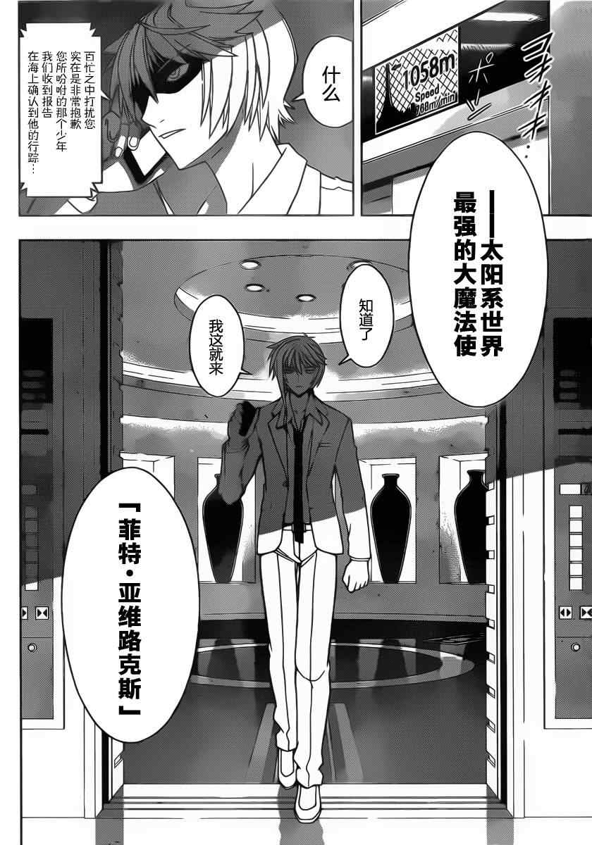 《悠久之风》漫画 033集