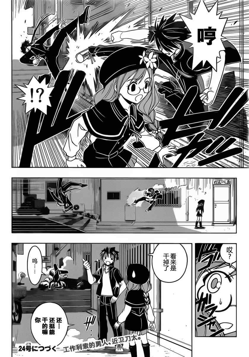 《悠久之风》漫画 033集