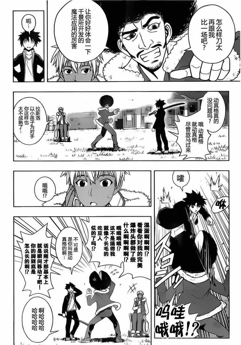 《悠久之风》漫画 069集