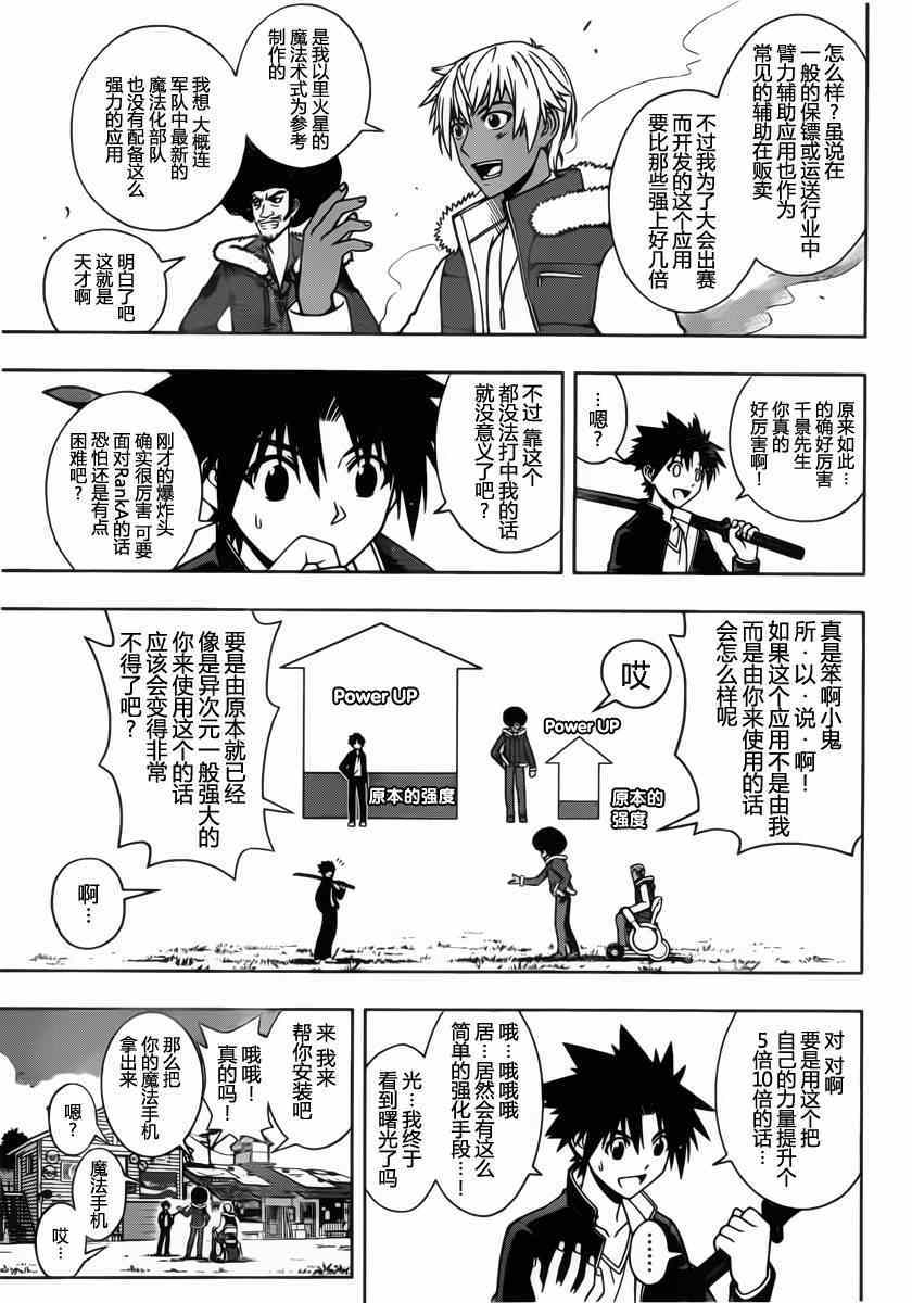 《悠久之风》漫画 069集