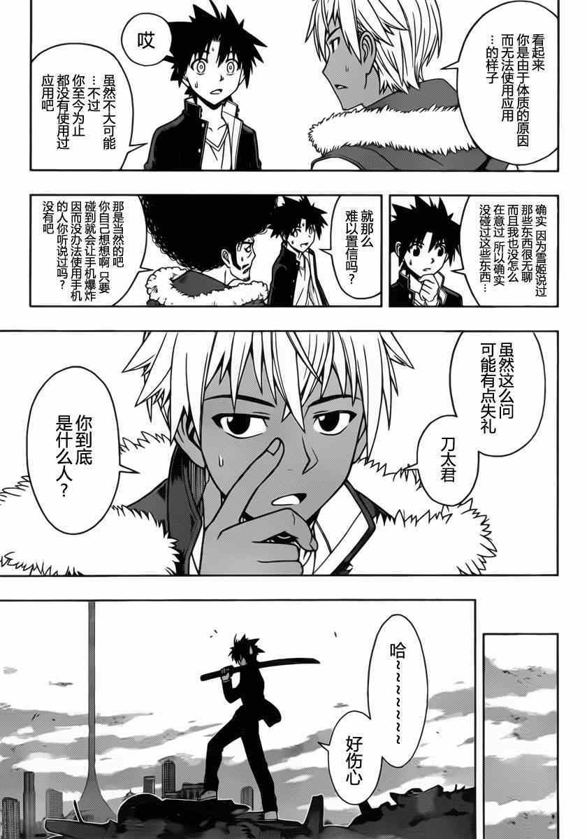 《悠久之风》漫画 069集