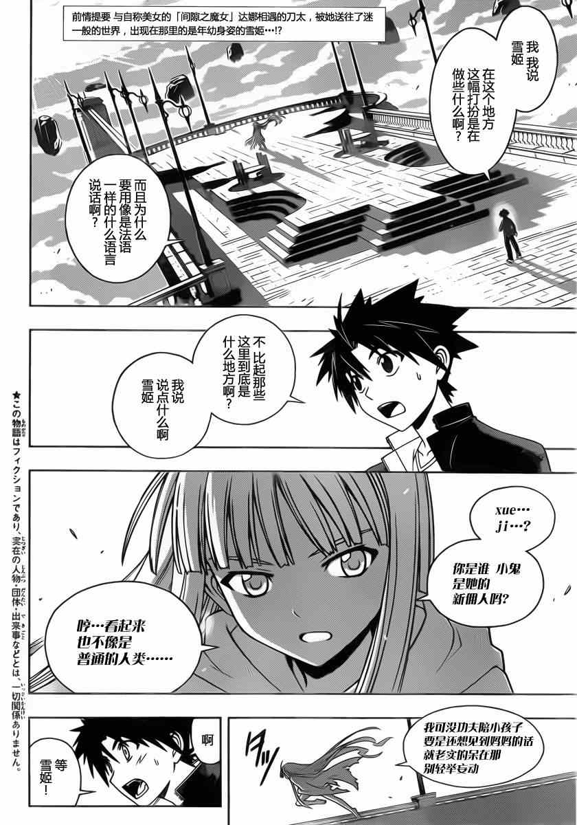 《悠久之风》漫画 078集