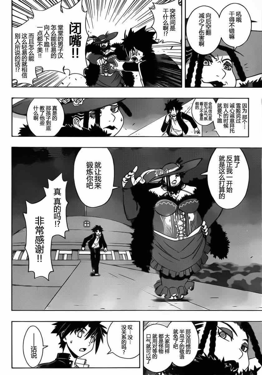 《悠久之风》漫画 078集