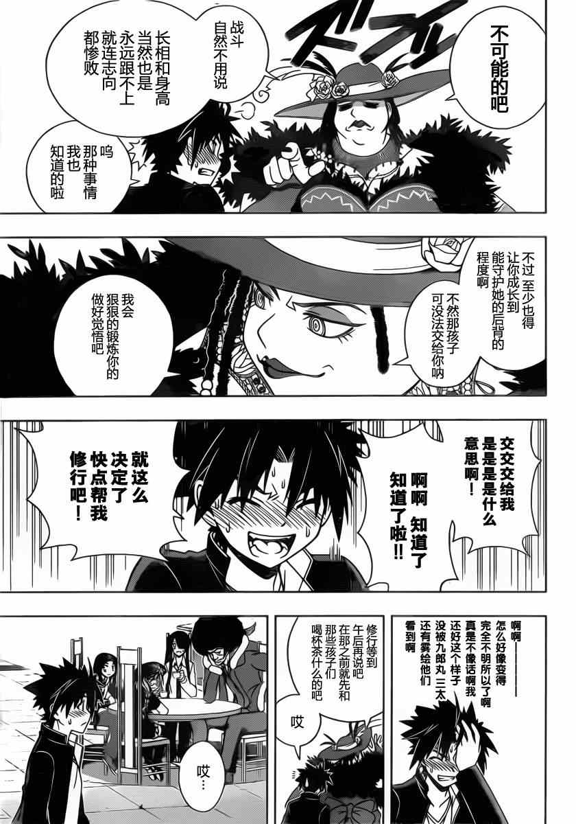 《悠久之风》漫画 078集