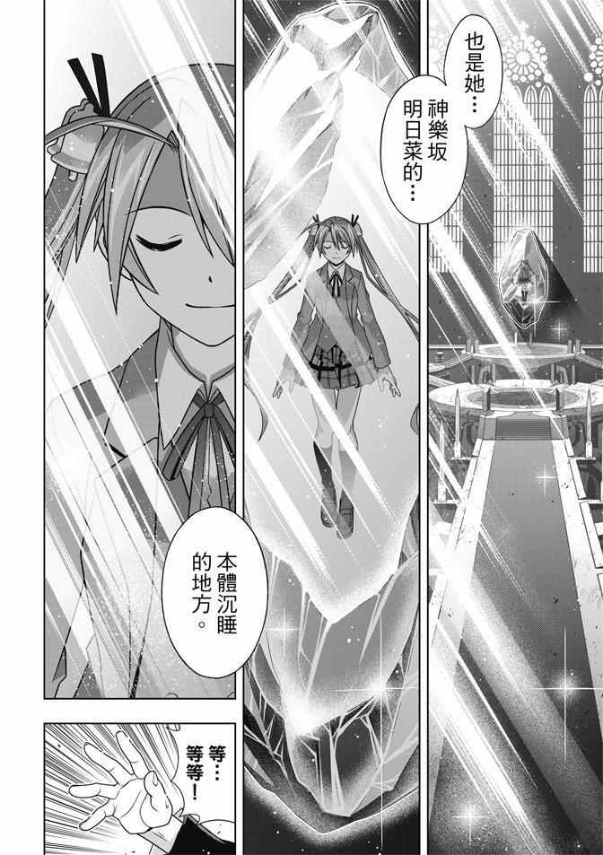 《悠久之风》漫画 131集