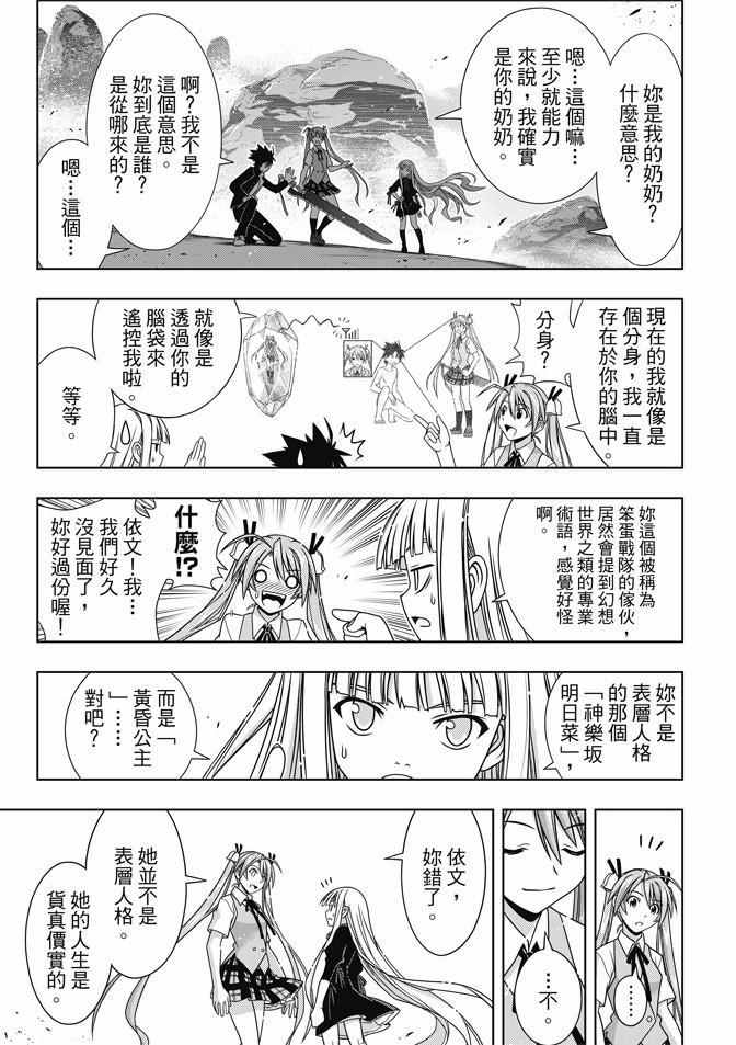 《悠久之风》漫画 131集