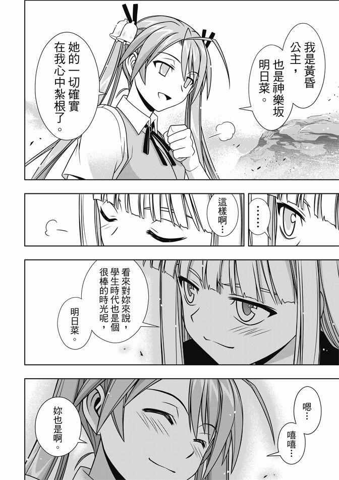 《悠久之风》漫画 131集