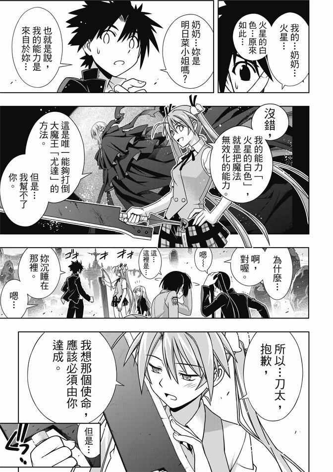 《悠久之风》漫画 131集