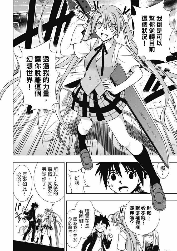 《悠久之风》漫画 131集