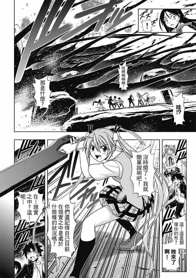 《悠久之风》漫画 131集